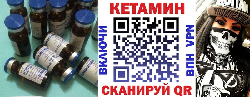 КЕТАМИН ketamine Староминская