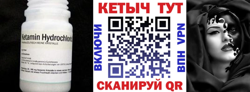 Кетамин VHQ  площадка формула  Староминская 
