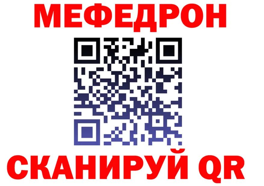 Мефедрон мука вход darknet MEGA Староминская