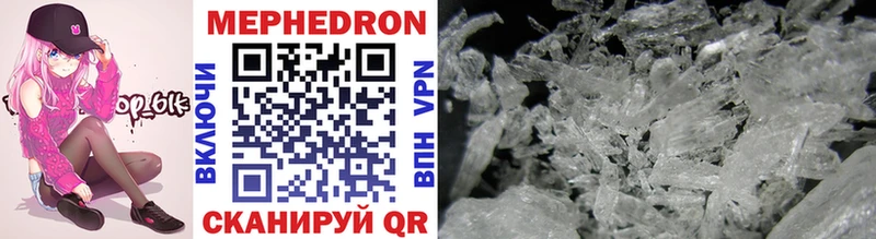 МЯУ-МЯУ mephedrone  закладка  Староминская 