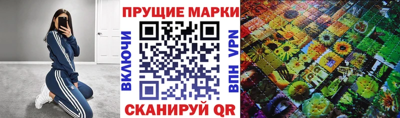 Марки N-bome 1500мкг  хочу   Староминская 